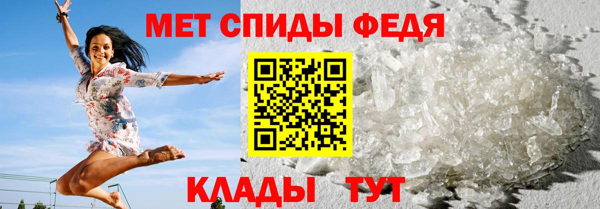 Амфетамин Розовый Севастополь