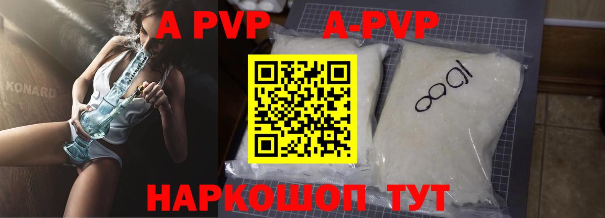 Севастополь  A-PVP мука  APVP СК КРИС  Вход с VPN 