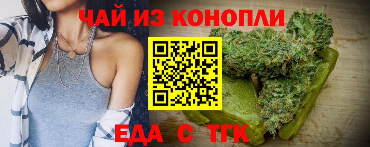 Севастополь  Печенье с ТГК марихуана  Вход с VPN 