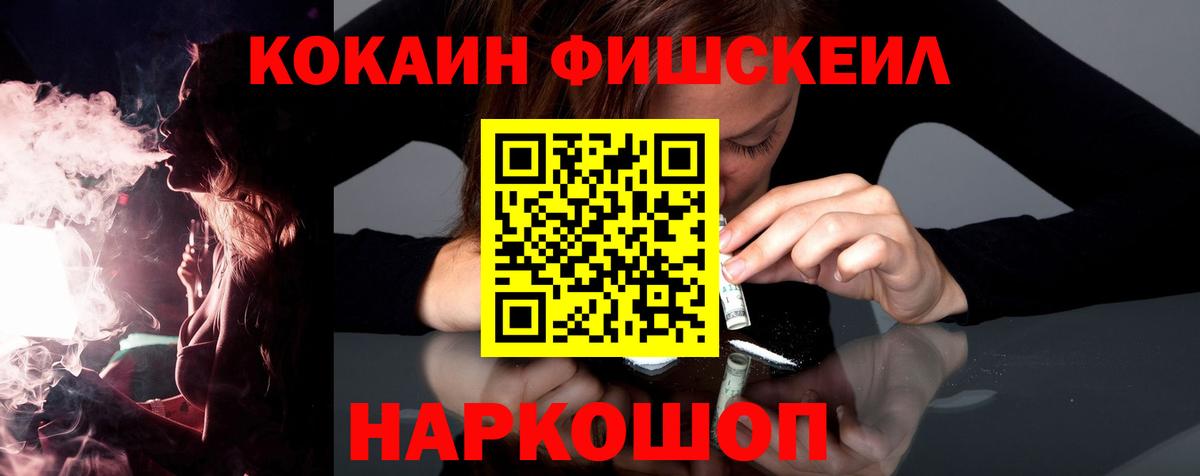 КОКАИН 99% Севастополь