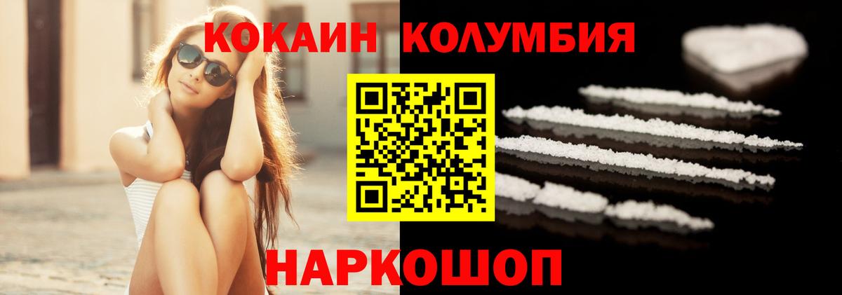 Севастополь  КОКАИН 98%  Вход с VPN  COCAIN Боливия 
