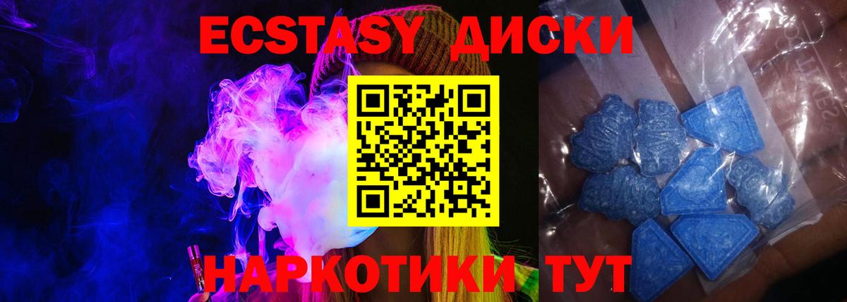 ЭКСТАЗИ круглые Севастополь