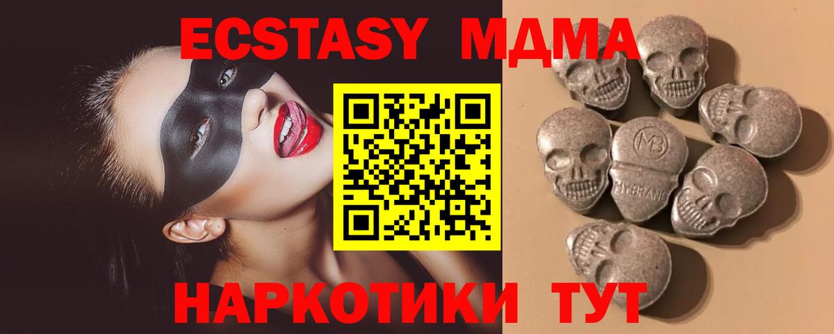 Экстази круглые  Вход с VPN  Севастополь 