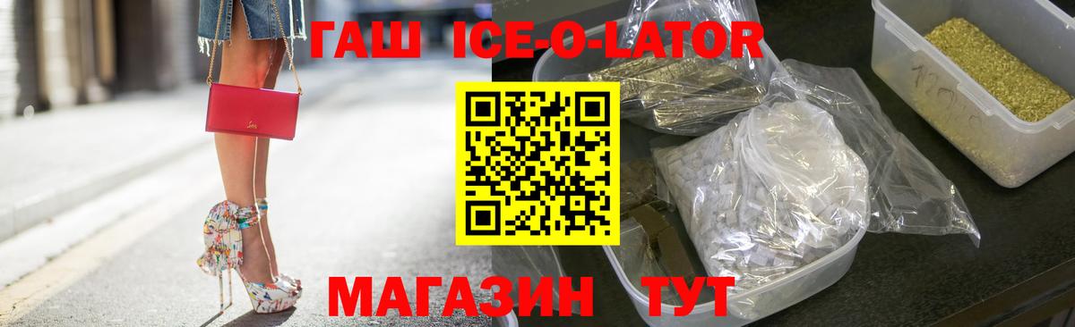 ГАШ гарик  ГАШИШ hashish  Вход с VPN  ГАШ  Севастополь 