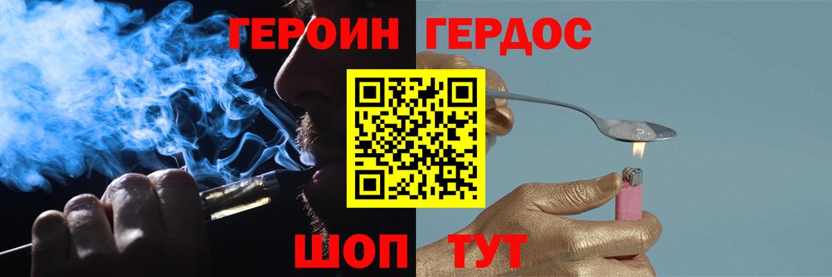 Севастополь  Героин хмурый  Вход с VPN 