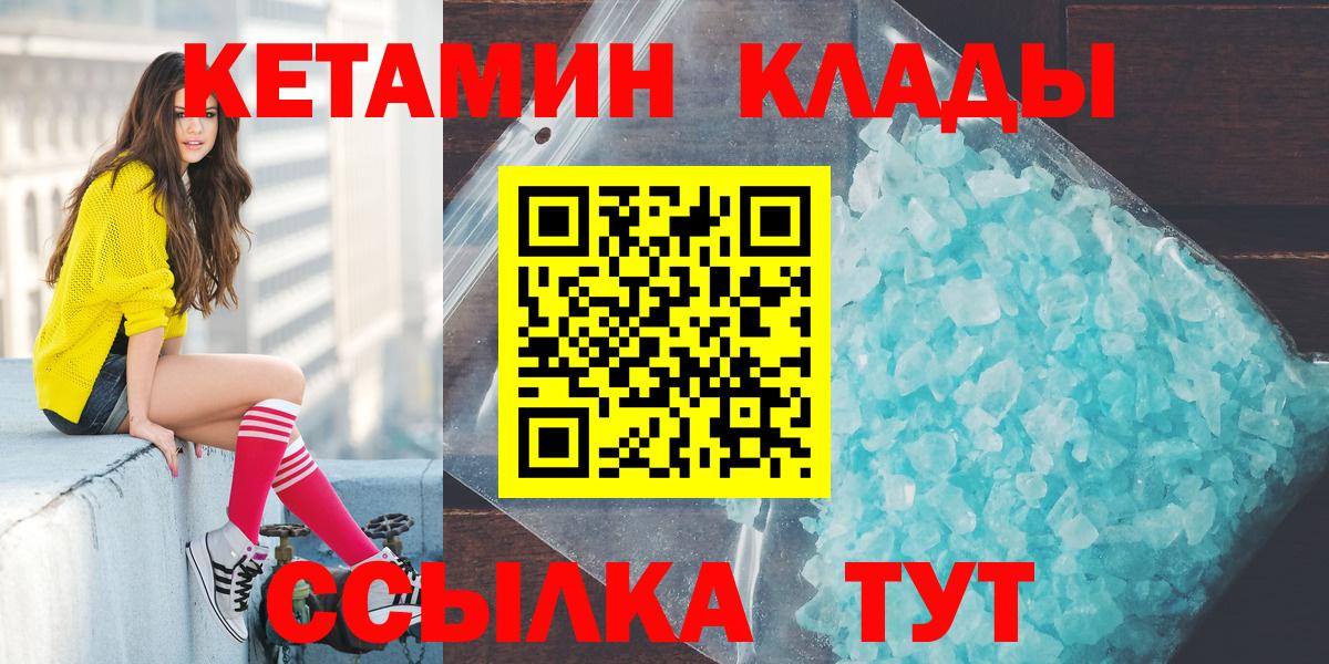 КЕТАМИН ketamine  Вход с VPN  КЕТАМИН VHQ  Севастополь 