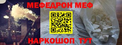мескалин Новодвинск
