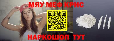 мескалин Новодвинск