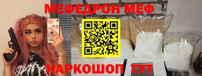 мескалин Новодвинск