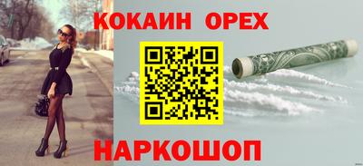 мефедрон VHQ Новозыбков