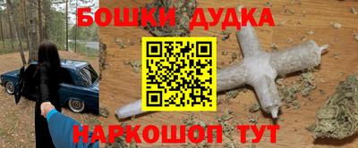 мескалин Новодвинск