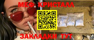 мефедрон VHQ Новозыбков