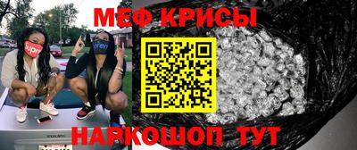 мескалин Новодвинск