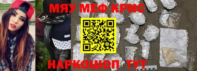 мефедрон VHQ Новозыбков