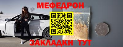 мефедрон VHQ Новозыбков