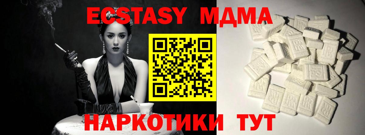 MDMA crystal  МДМА VHQ  Вход с VPN  Севастополь 