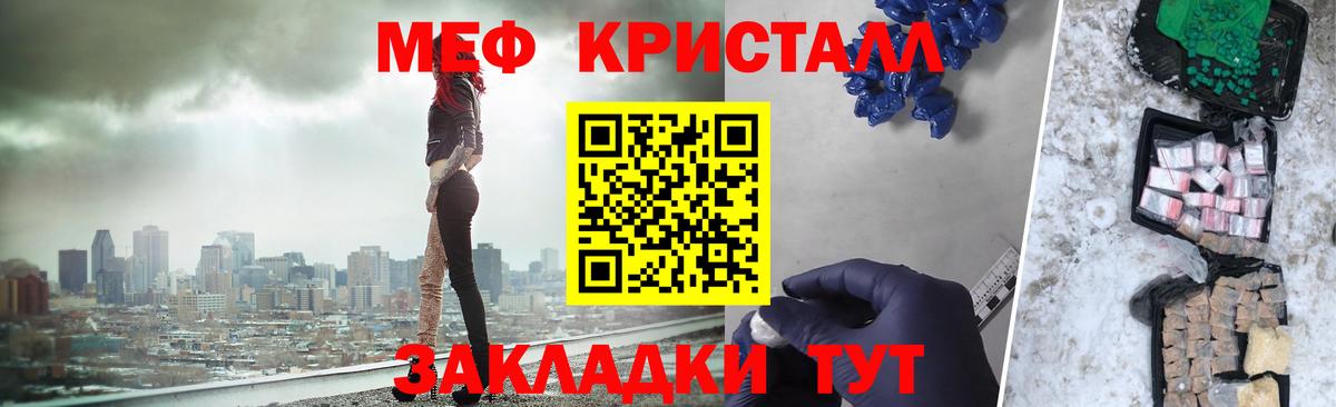 Мефедрон 4 MMC  Мефедрон мука  Мефедрон  МЯУ-МЯУ  Вход с VPN  Севастополь 