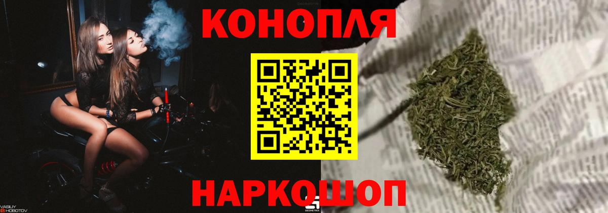 Бошки Шишки план  Вход с VPN  Бошки Шишки AK-47  Севастополь 